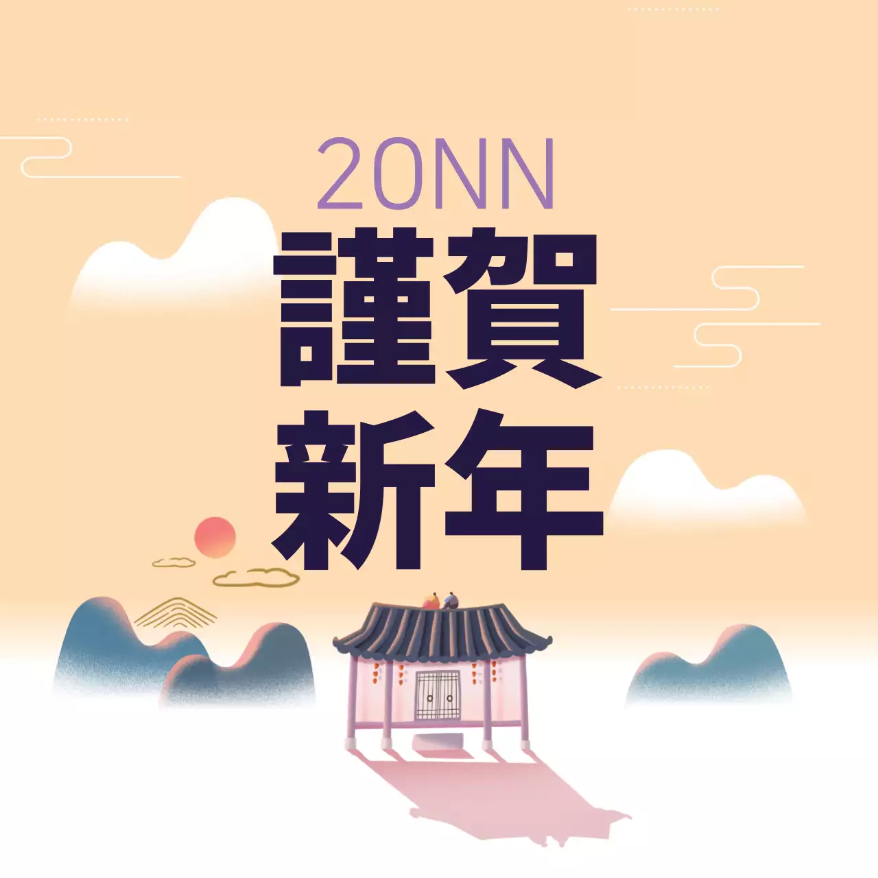 네이비 노랑 일러스트 새해 인사 2021