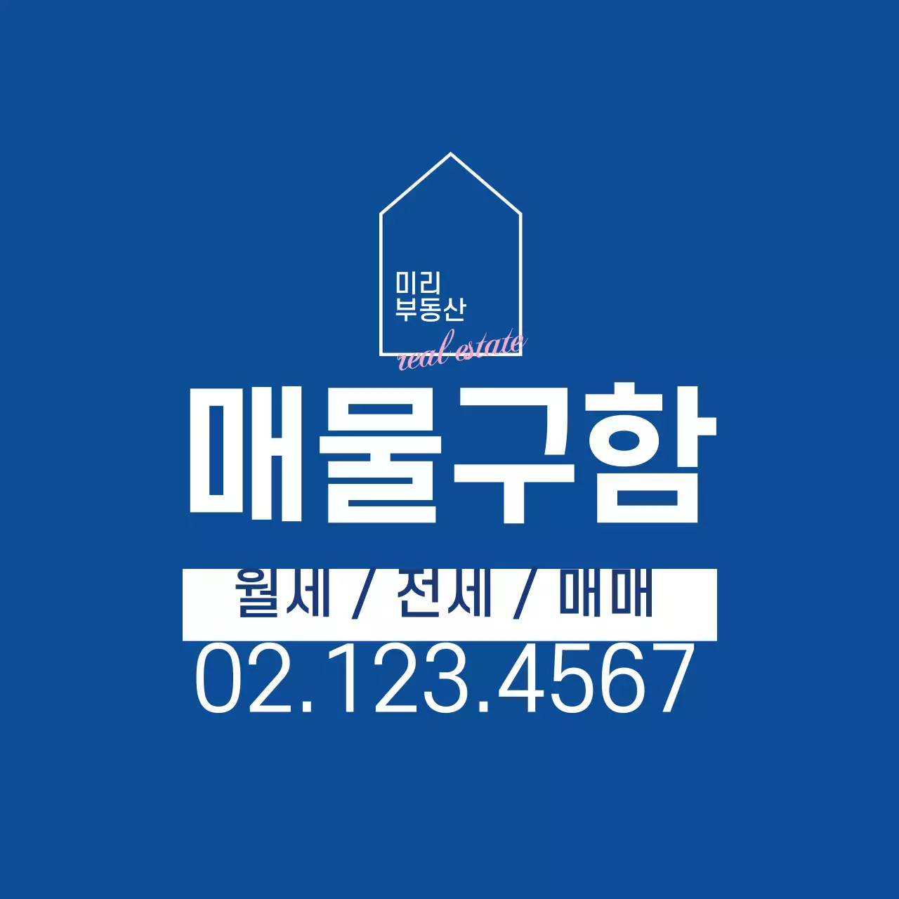파랑 일러스트 부동산 로고