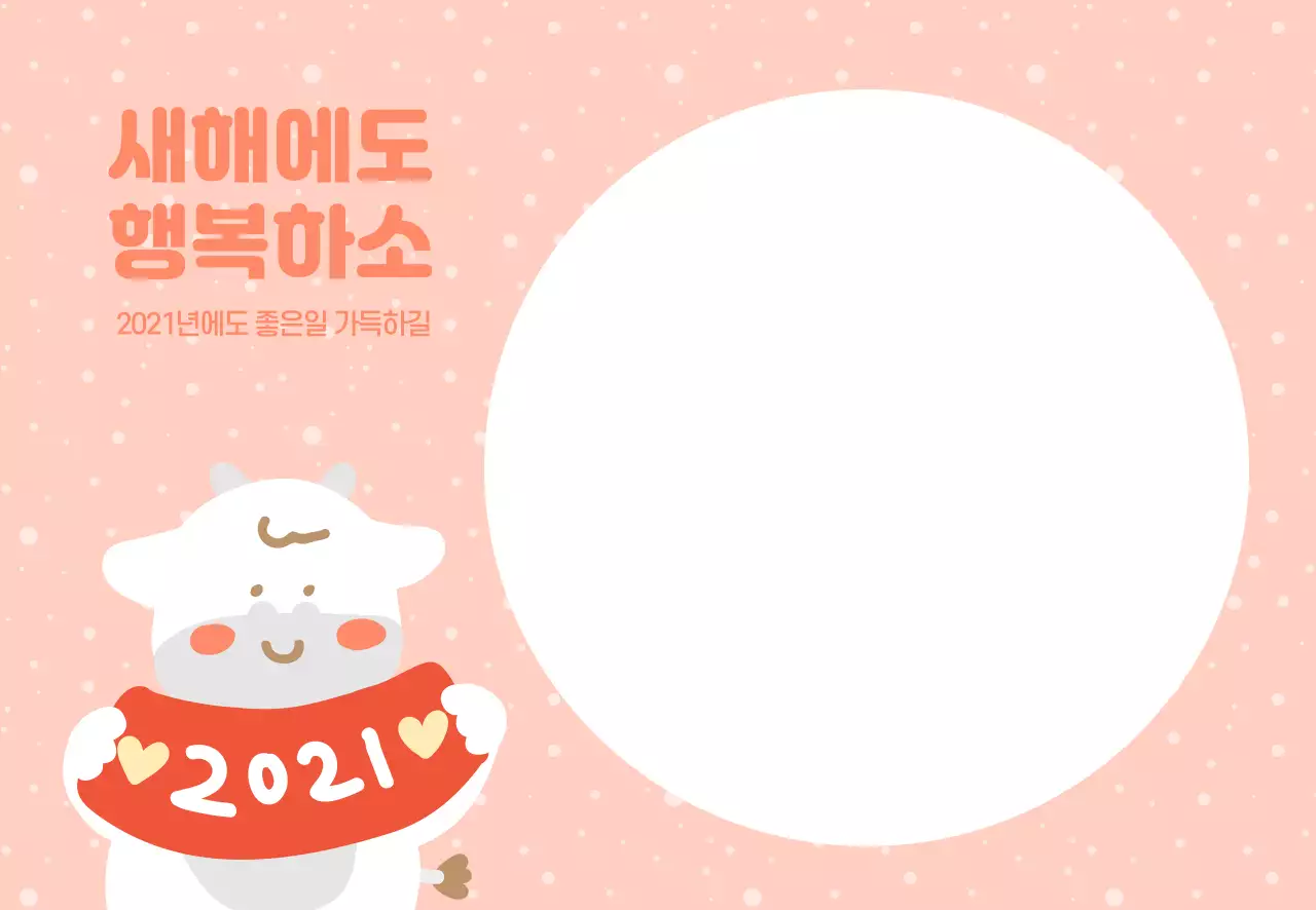 행복하소 떡메모지