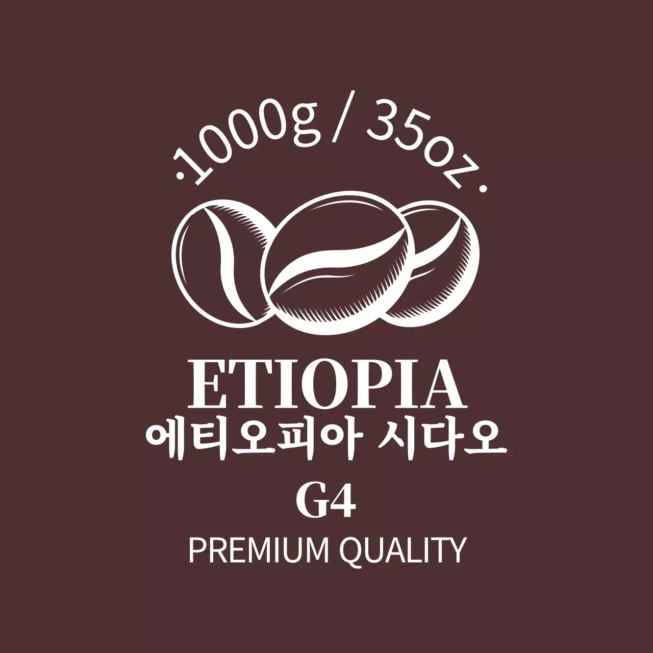 갈색 일러스트 깔끔한 커피 원두 라벨