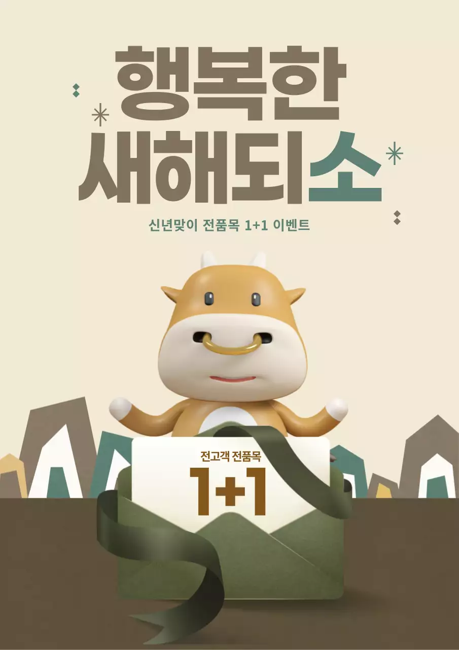 노란색과 갈색의 편지 일러스트가 있는 새해 이벤트