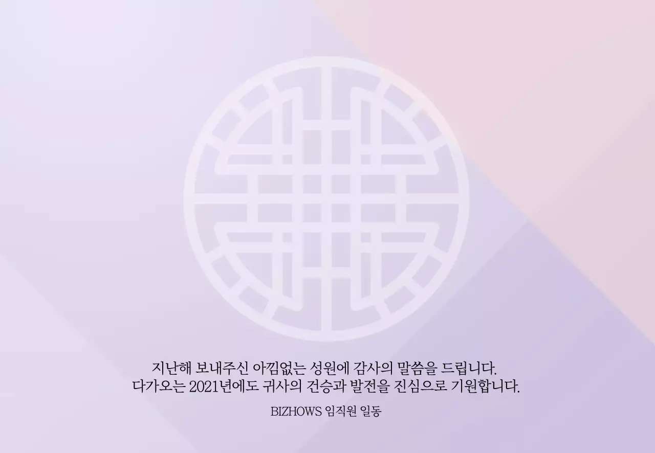 신년 떡메모지