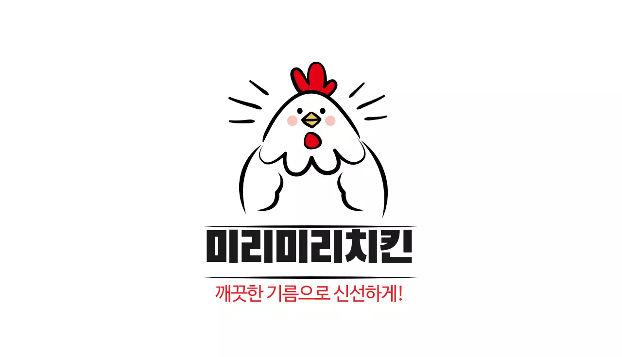 빨강 검정 일러스트 치킨 명함