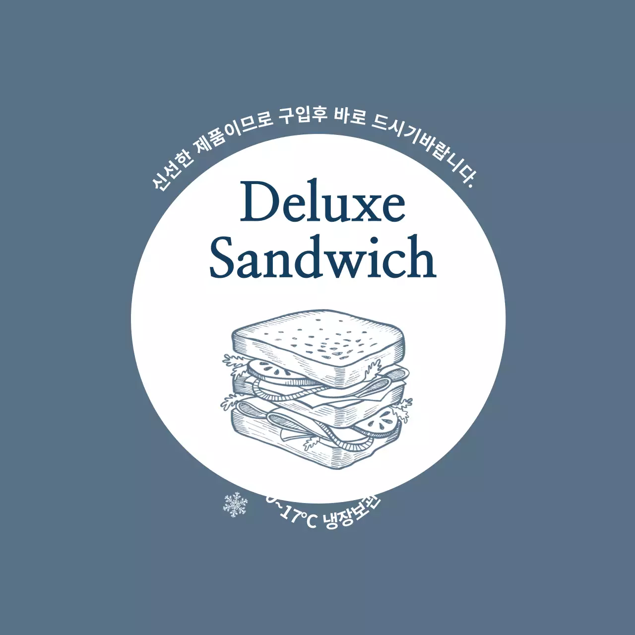 파란색 일러스트 빈티지 음식 샌드위치 라벨