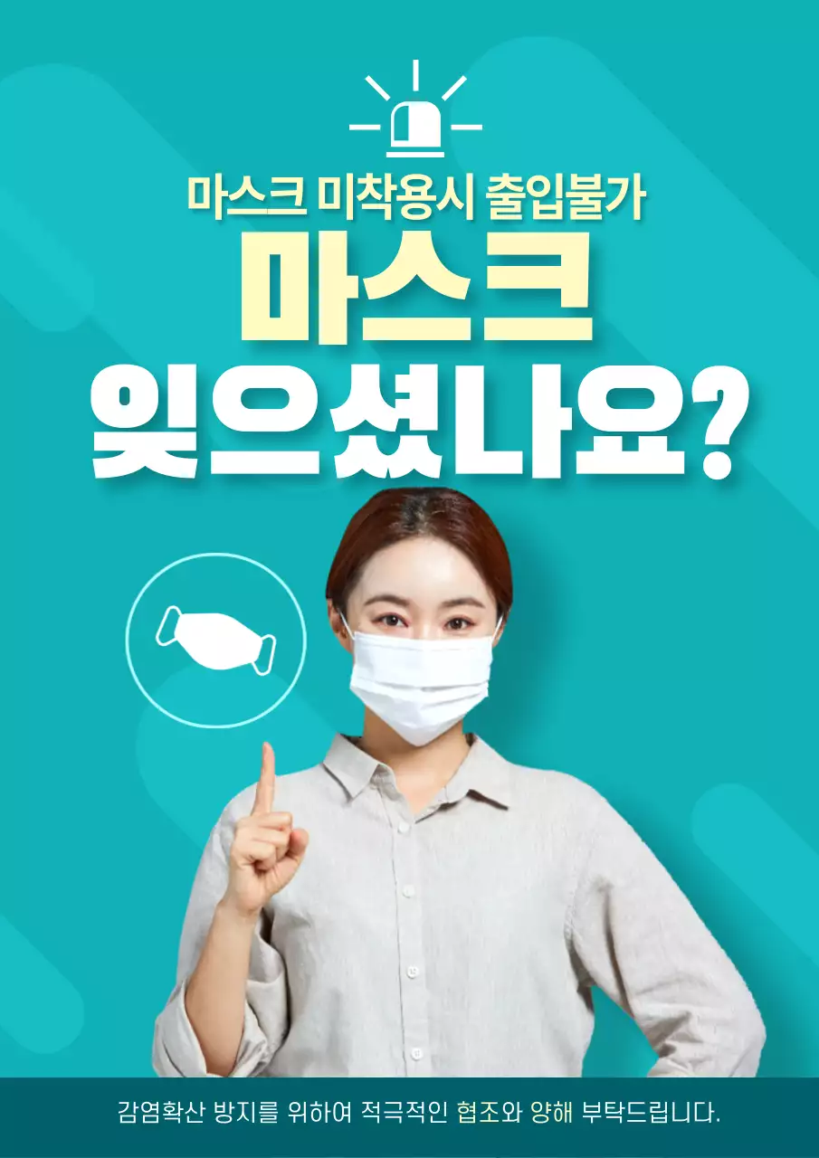 초록색의 텍스트강조 안내문