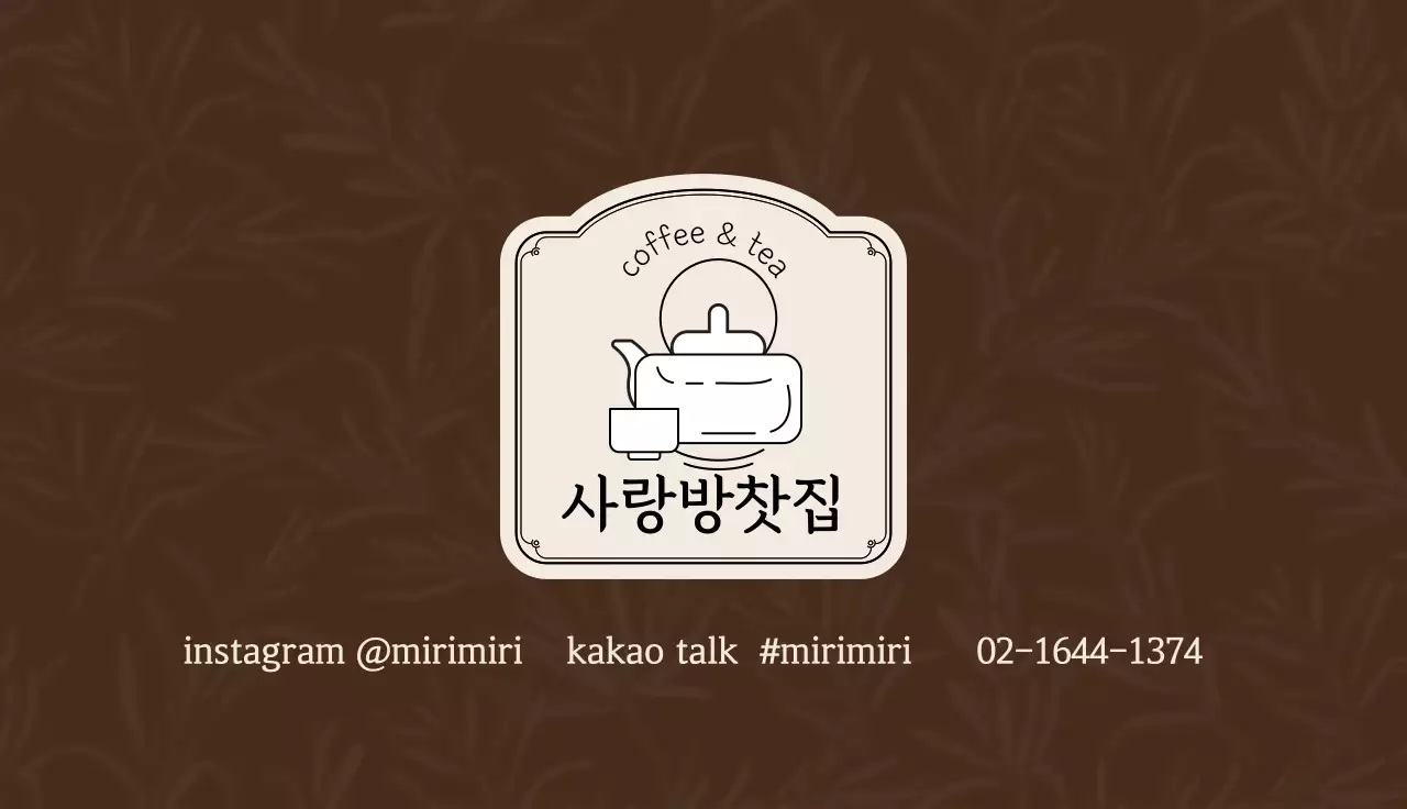 갈색 살구 일러스트 로고 카페 티 쿠폰