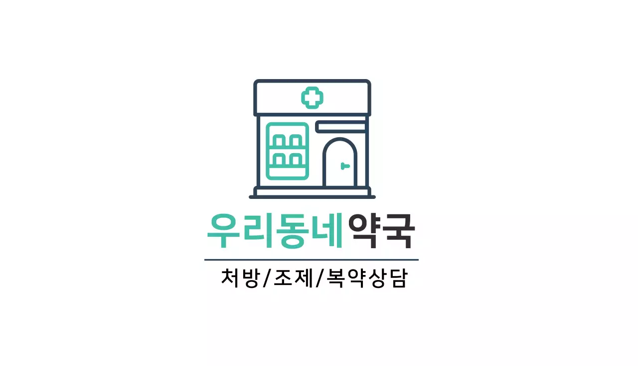 파란색 일러스트 로고 심플한 병원 약국