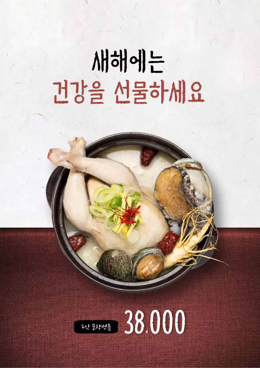 체형교정 마사지가게 메뉴표