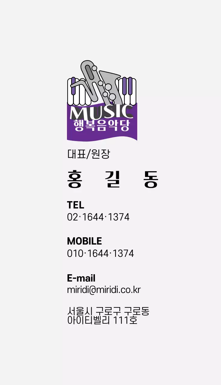 보라 회색 일러스트 로고 음악학원