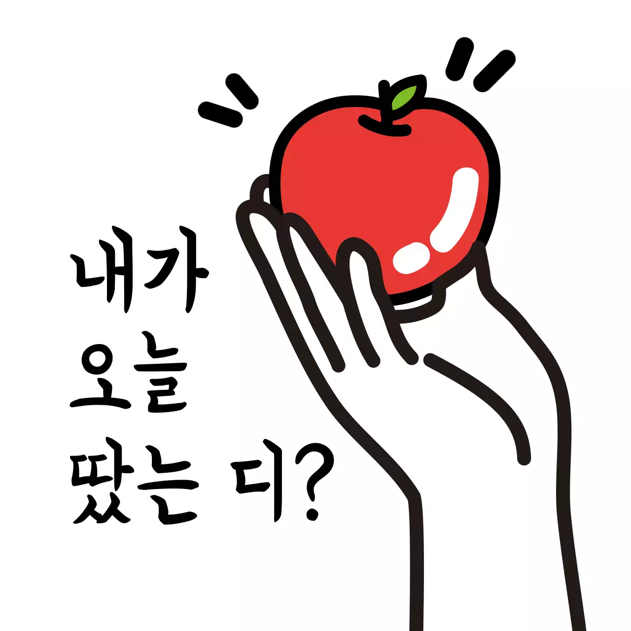 하얀색 일러스트 재밌는 음식 농장 사과 홍보