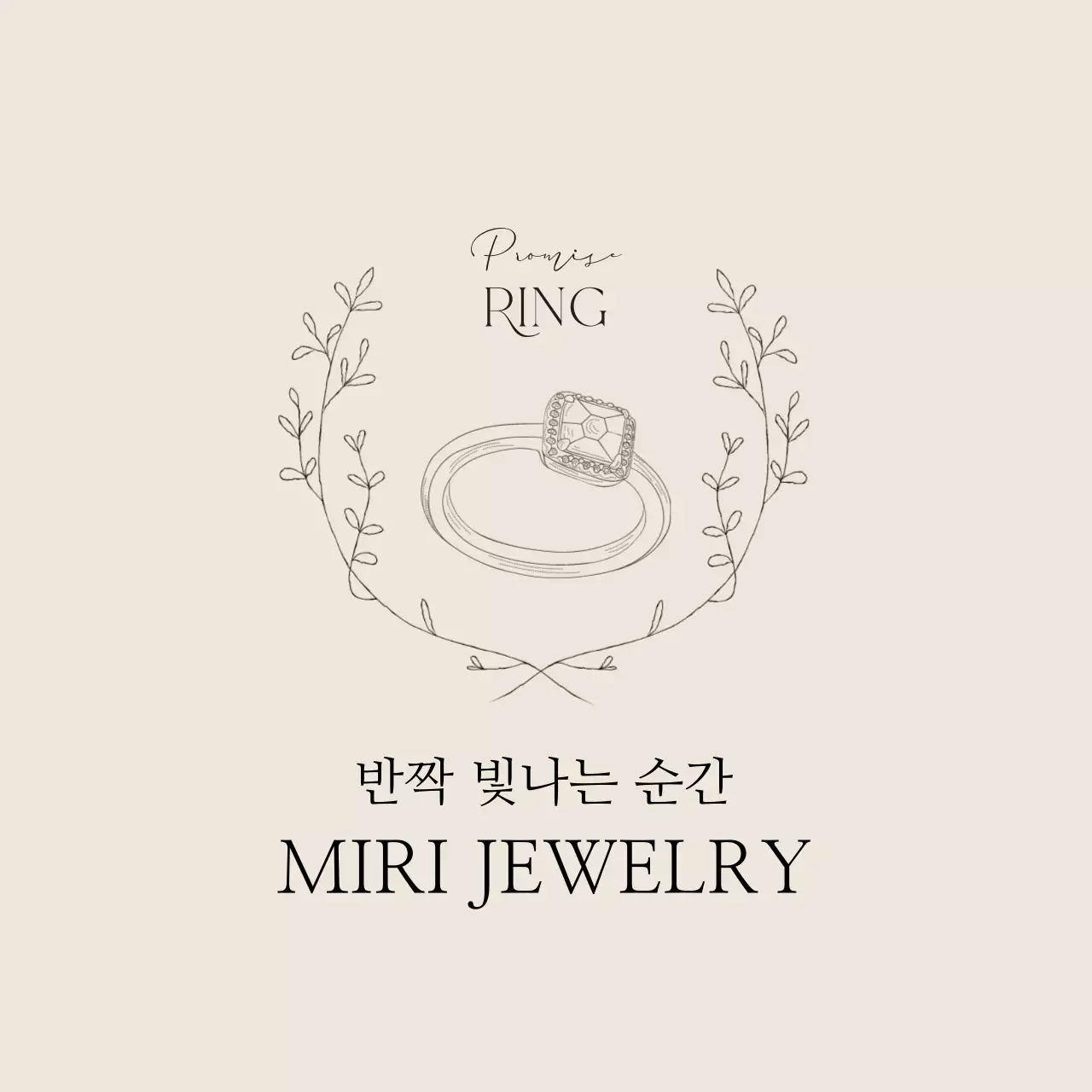 아이보리 일러스트 심플한 주얼리 악세사리 