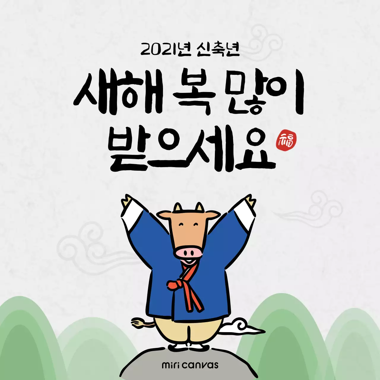 회색과 파란색의 신축년 새해 인사 일러스트 소셜 미디어 정사각형