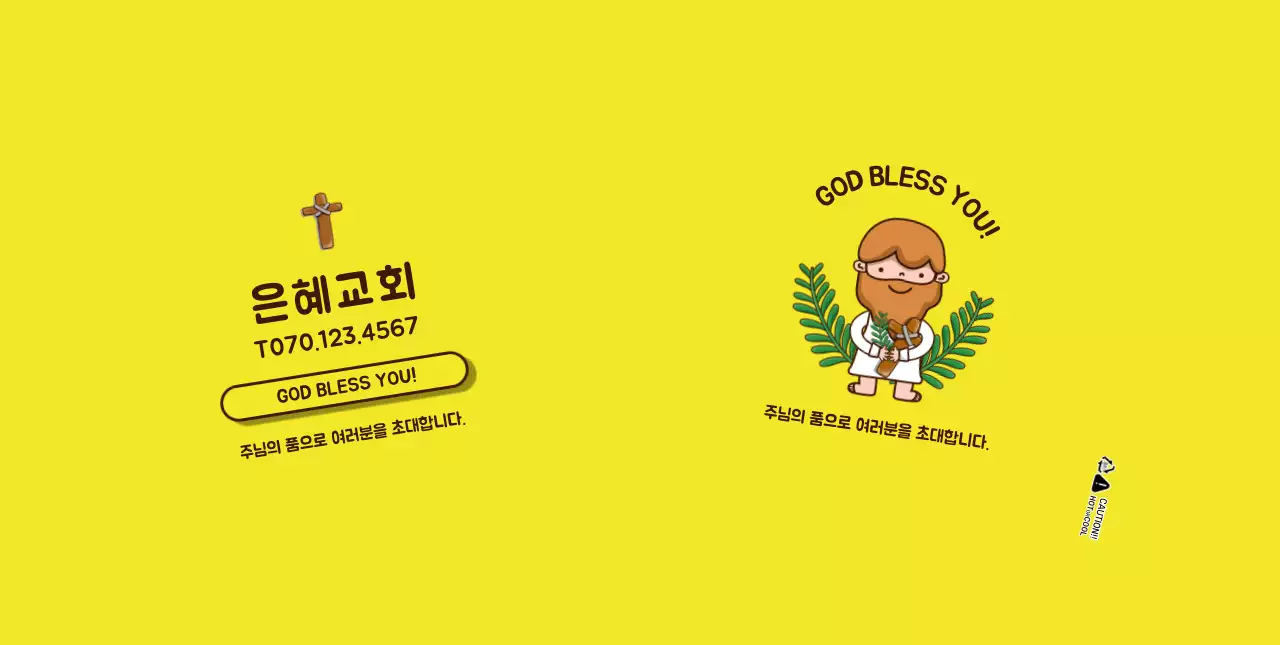 노란색 캐릭터 일러스트 교회