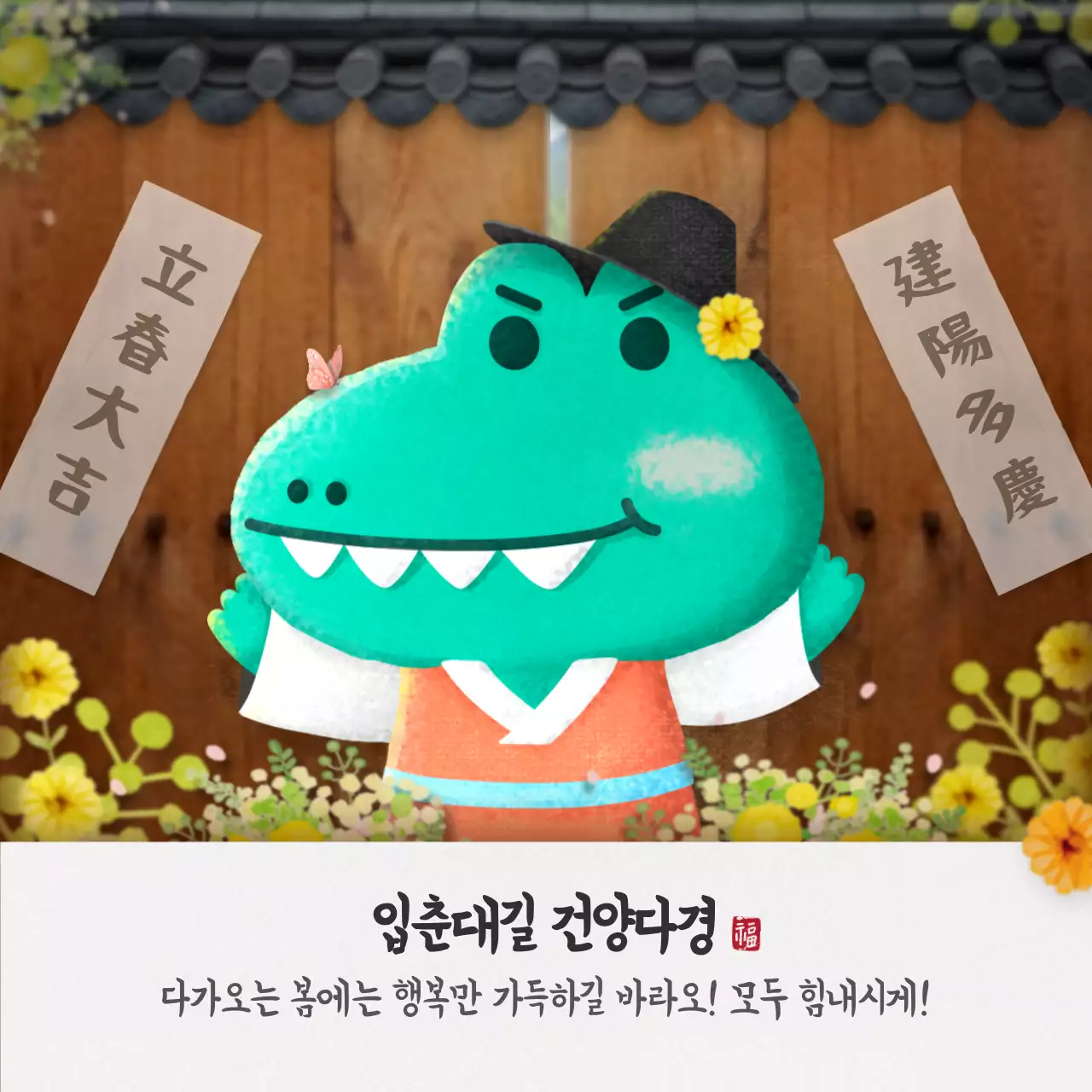 귀여운 캐릭터가 있는 봄 컨셉