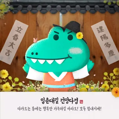 귀여운 캐릭터가 있는 봄 컨셉