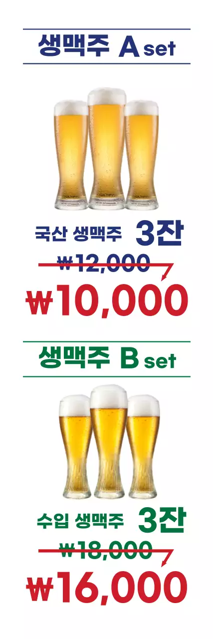 화이트 심플 사진 맥주 이벤트