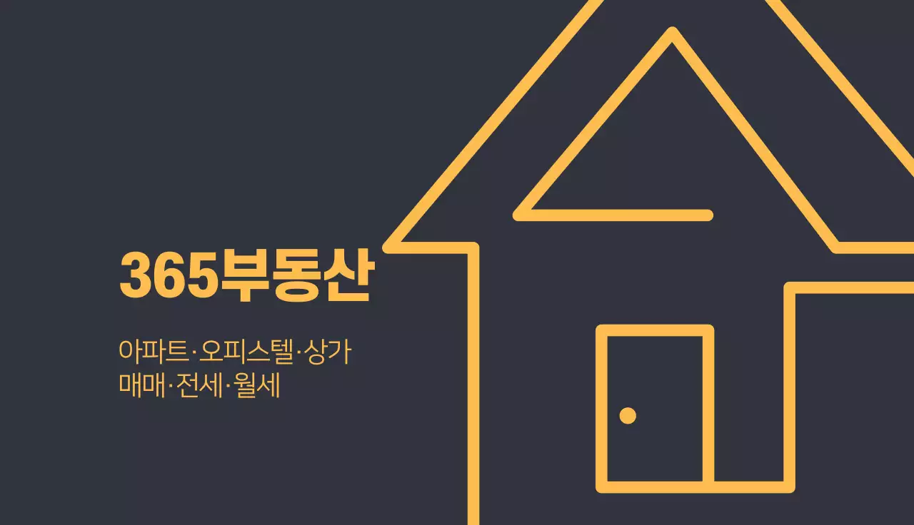 노란색 일러스트 아이콘 심플한 부동산