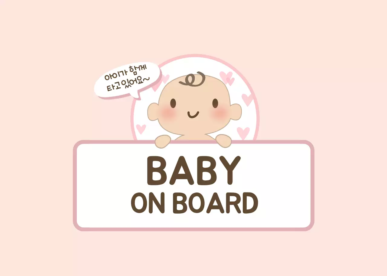 핑크 화이트 귀여운 일러스트 아이가 타고있어요