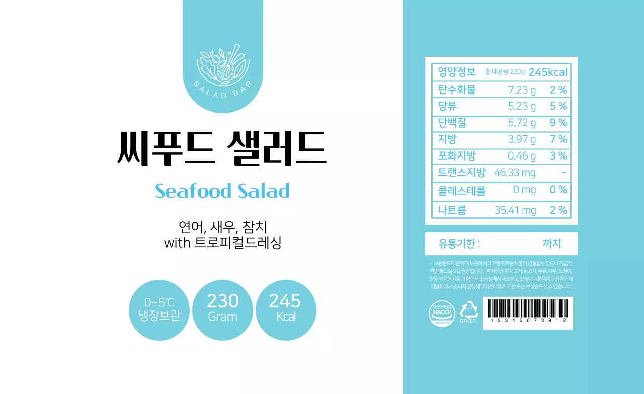 하늘 일러스트 샐러드 식품 표시 라벨