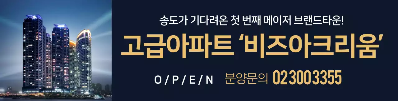 네이비 깔끔한 아파트 사진 부동산 홍보