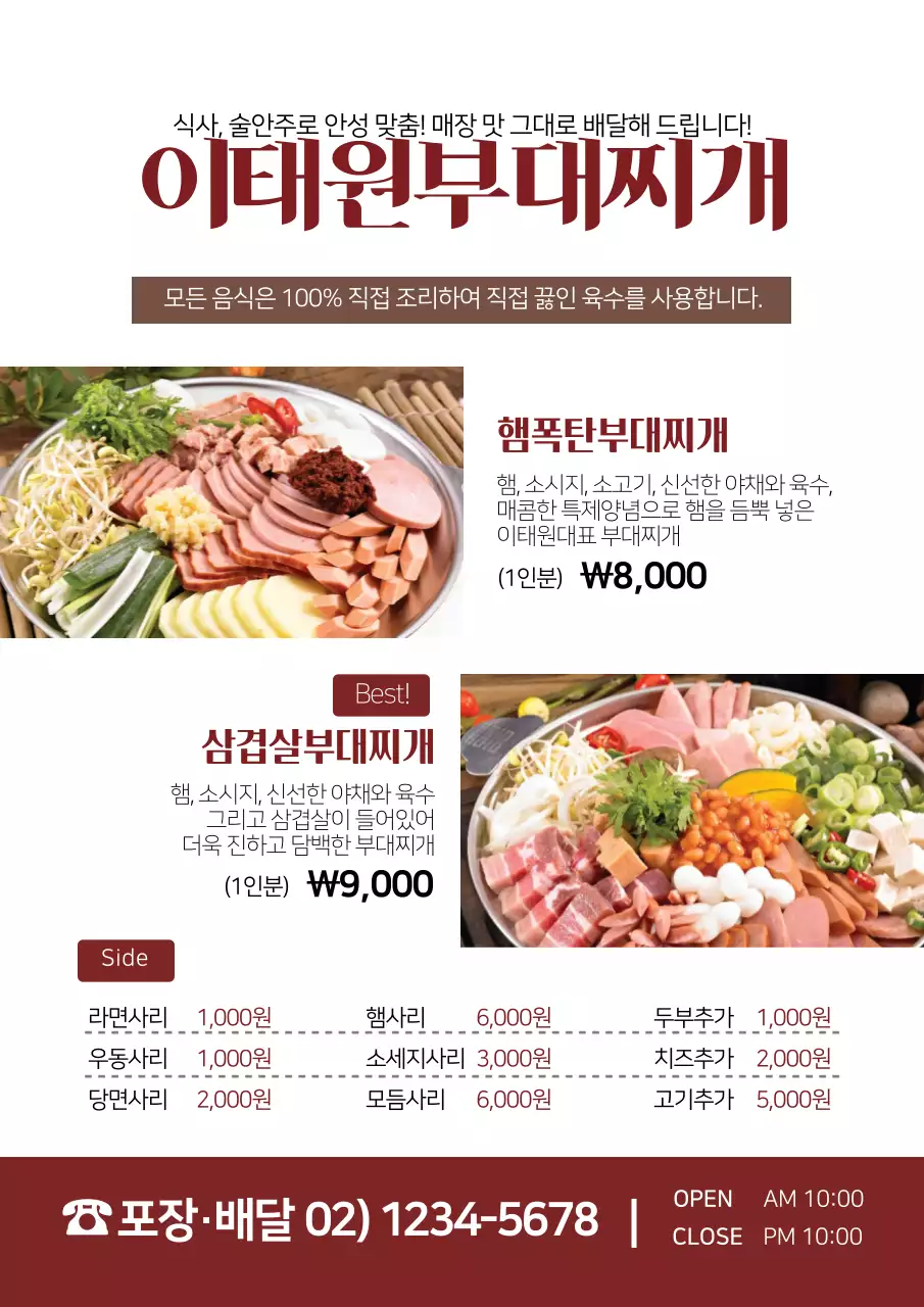 빨간색 사진강조 음식 모츠나베 메뉴