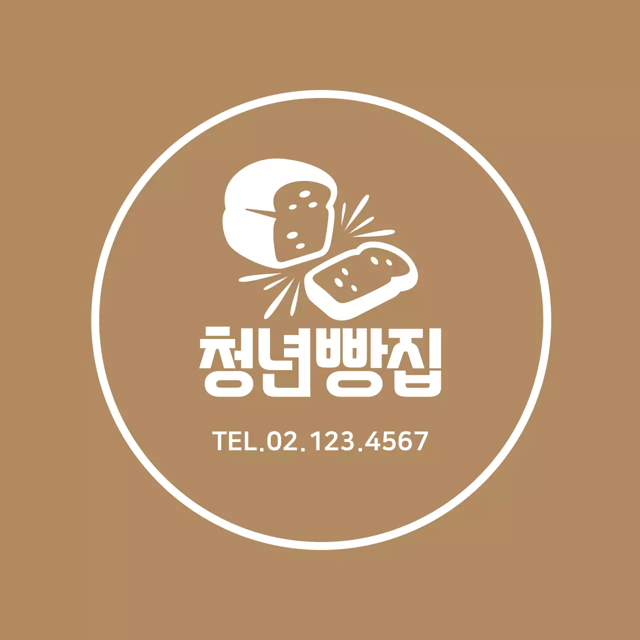 갈색 일러스트 심플한 빵집 베이커리