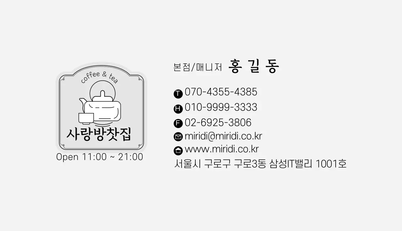 그레이 일러스트 로고 카페 티 명함