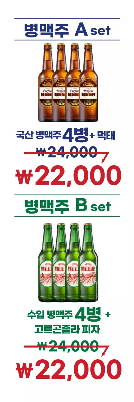 화이트 심플 사진 맥주 이벤트
