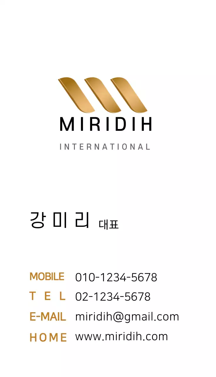 고급 일반기업 명함