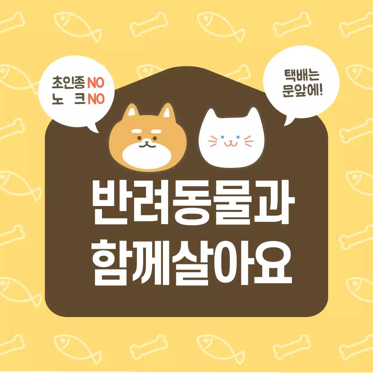 반려동물 카마그넷