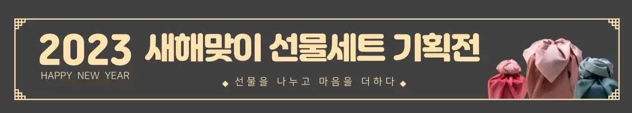 베이지 사진 로고 전통적인 새해 인사