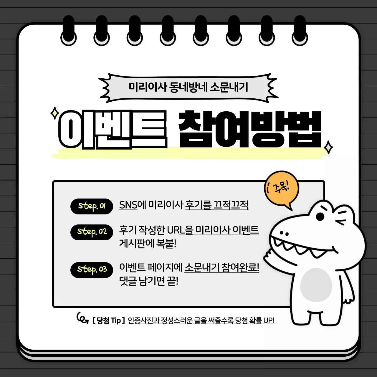 흑백 귀여운 일러스트 공책컨셉의 이사 이벤트