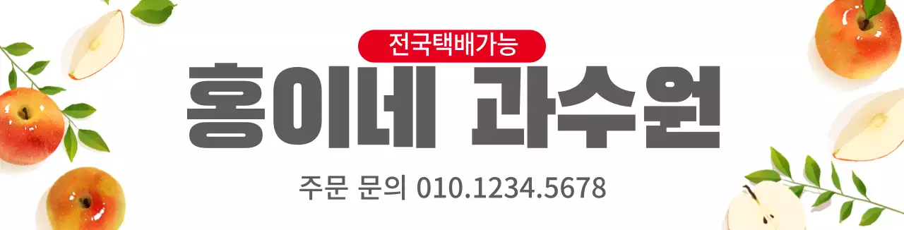 화이트 농장 일러스트 과수원 홍보 