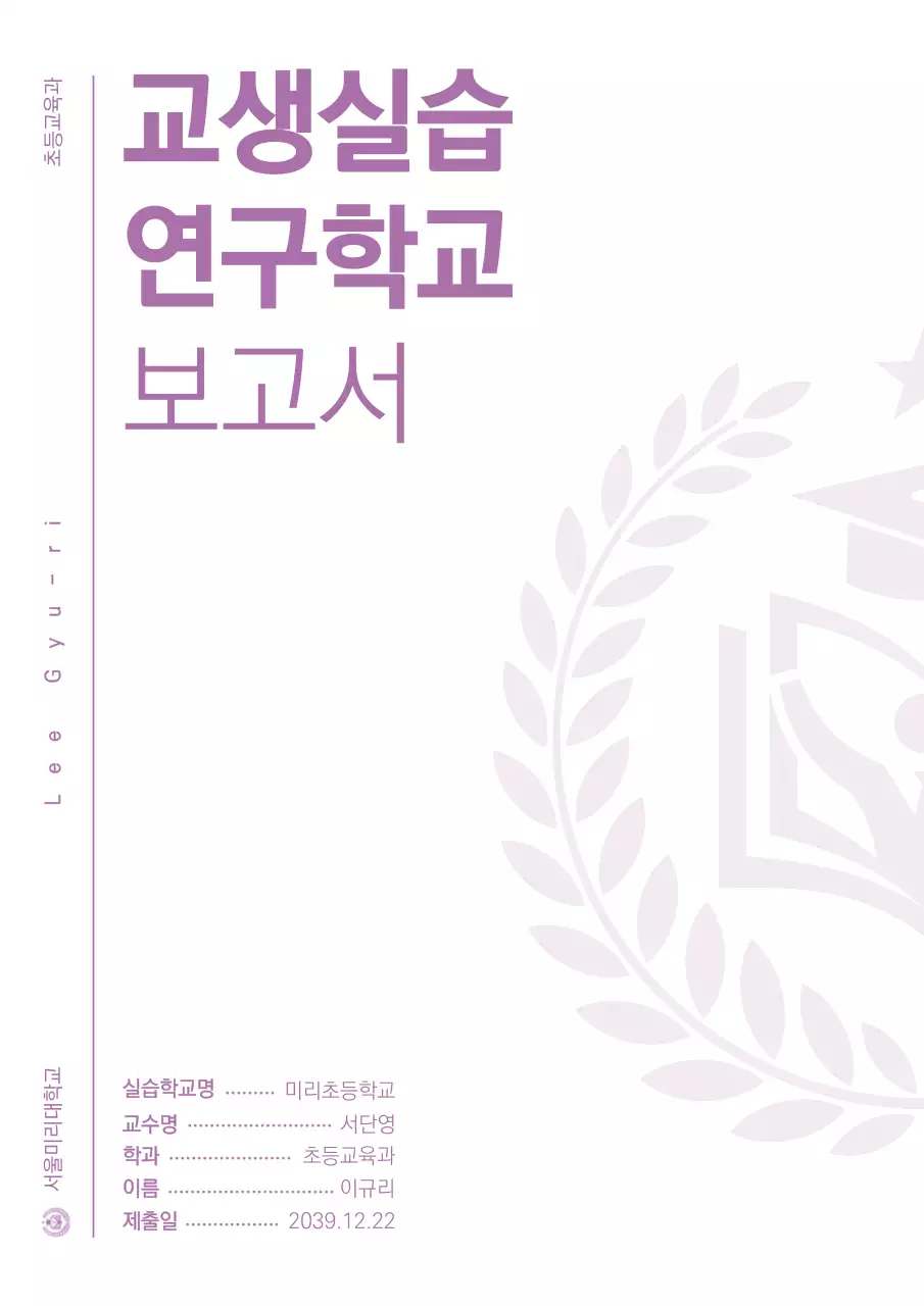 보라색의 심플한 컨셉의 보고서