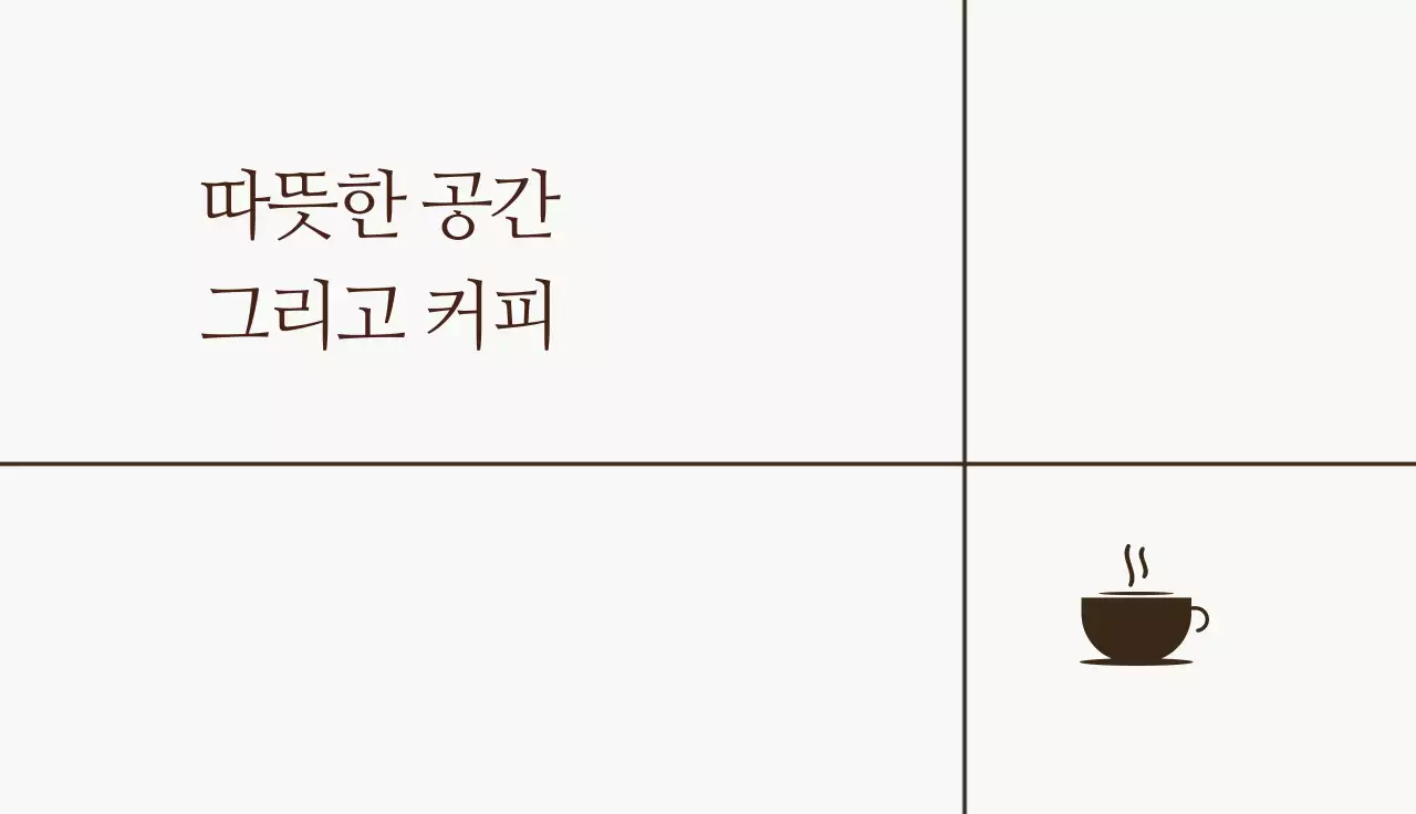 브라운 깔끔한 일러스트 카페 바리스타