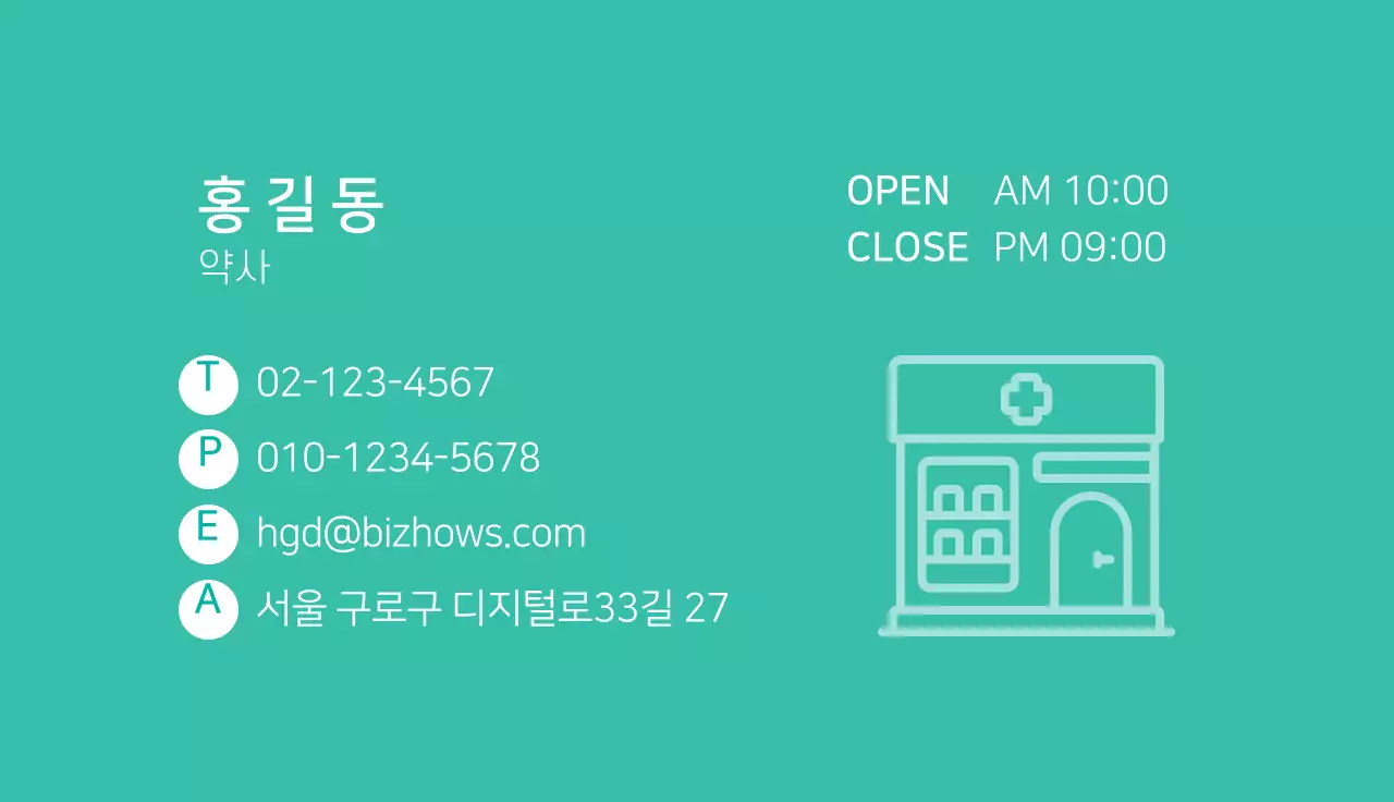 파란색 일러스트 로고 심플한 병원 약국