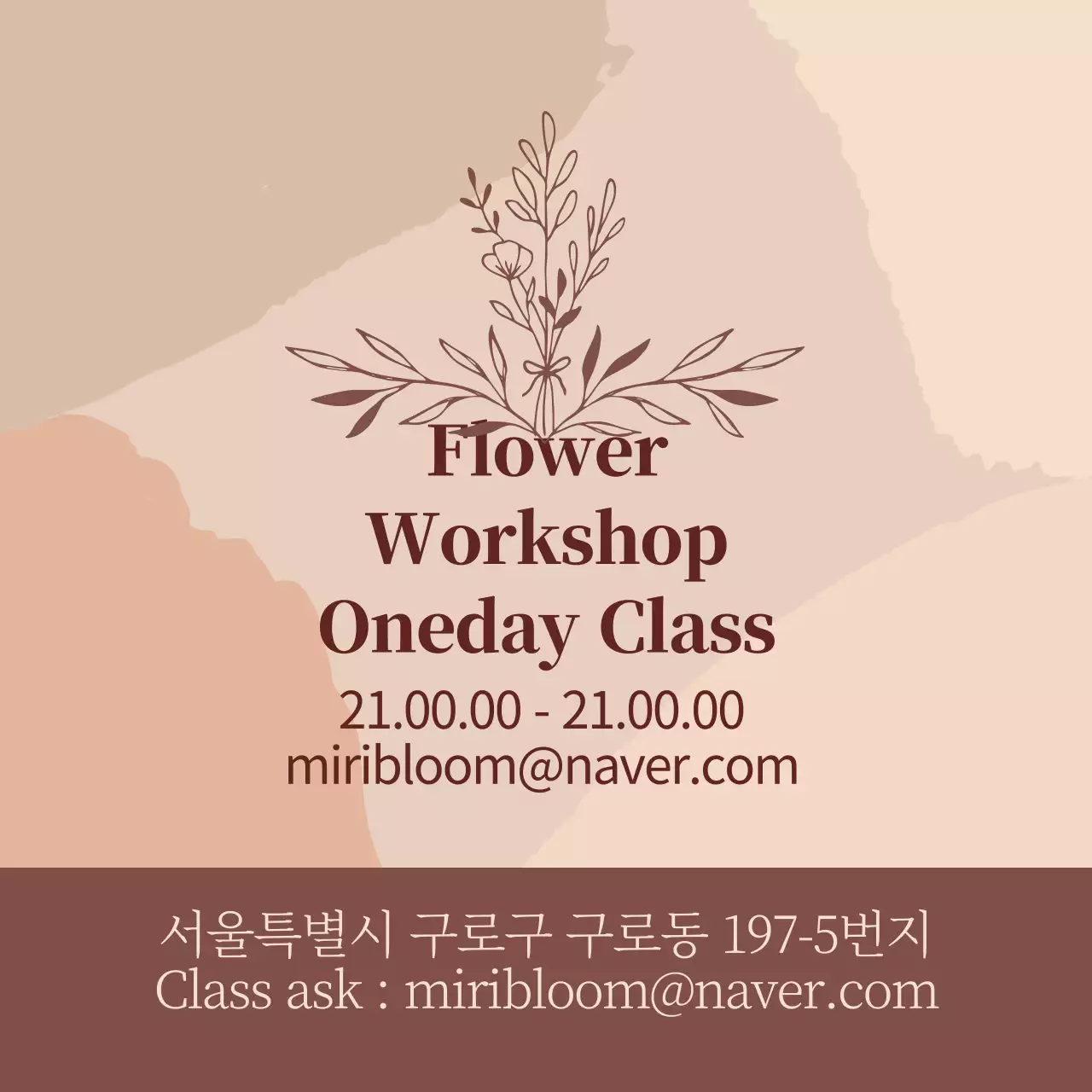 베이지 일러스트 빈티지한 꽃 원데이 클래스 홍보 라벨