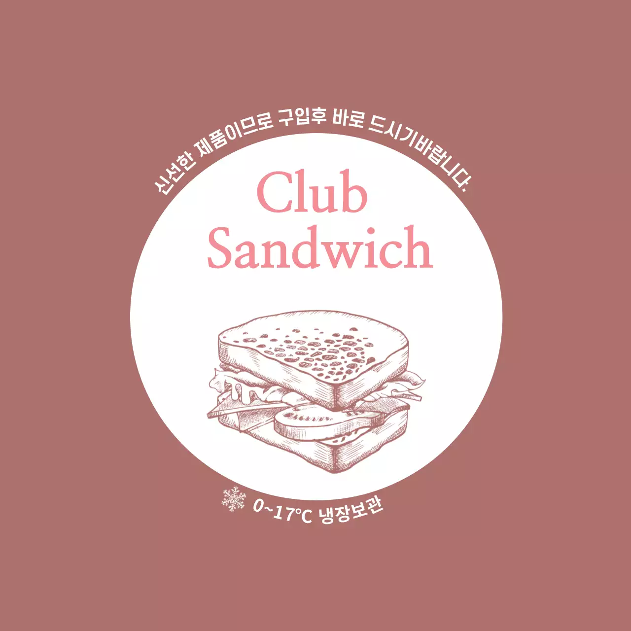 분홍색 일러스트 빈티지 음식 샌드위치 라벨