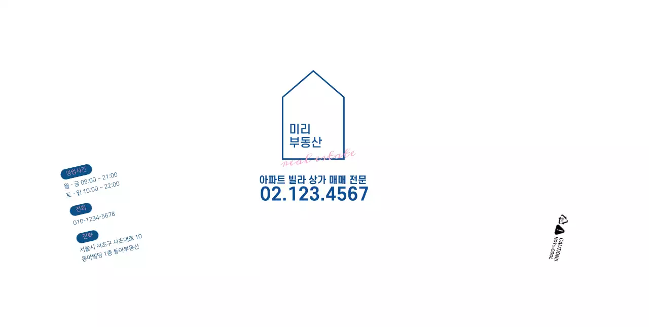 화이트 깔끔한 라인 일러스트 부동산