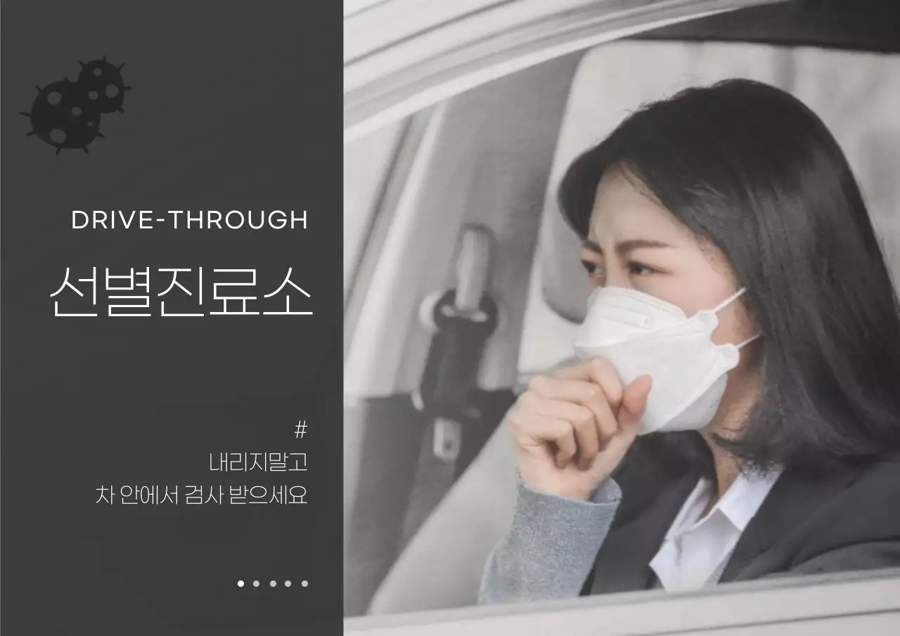 회색의 이미지강조 바이러스 안내