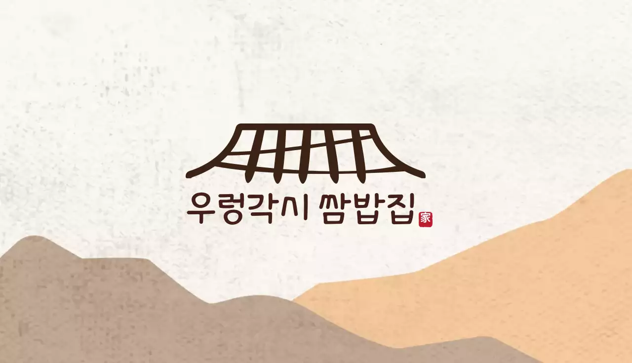 주황 갈색 일러스트 로고 음식점 명함