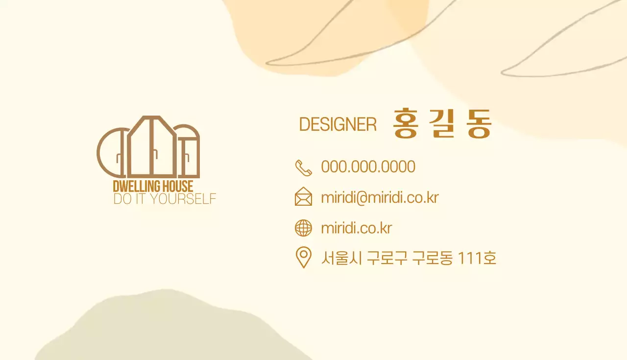 노랑 베이지 일러스트 로고 미술 학원 명함