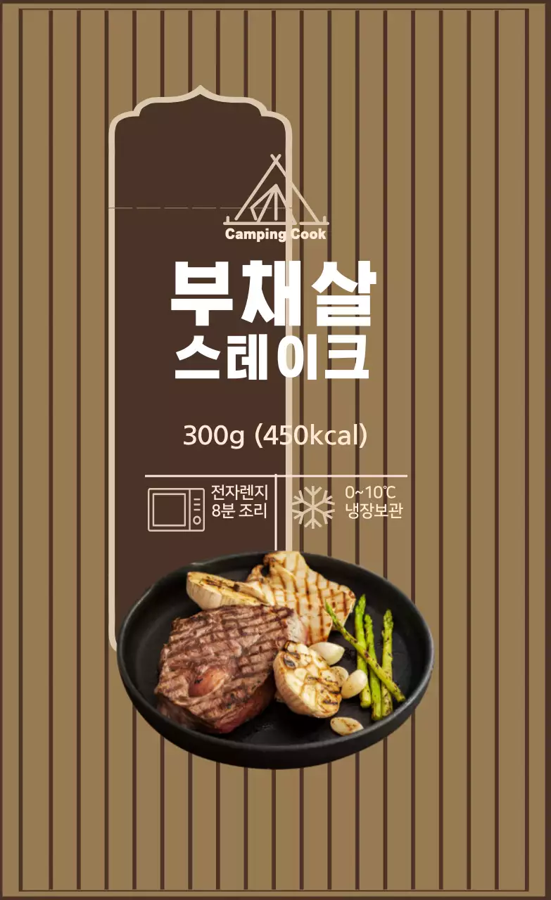 갈색 아이보리 사진 스테이크 조리 라벨