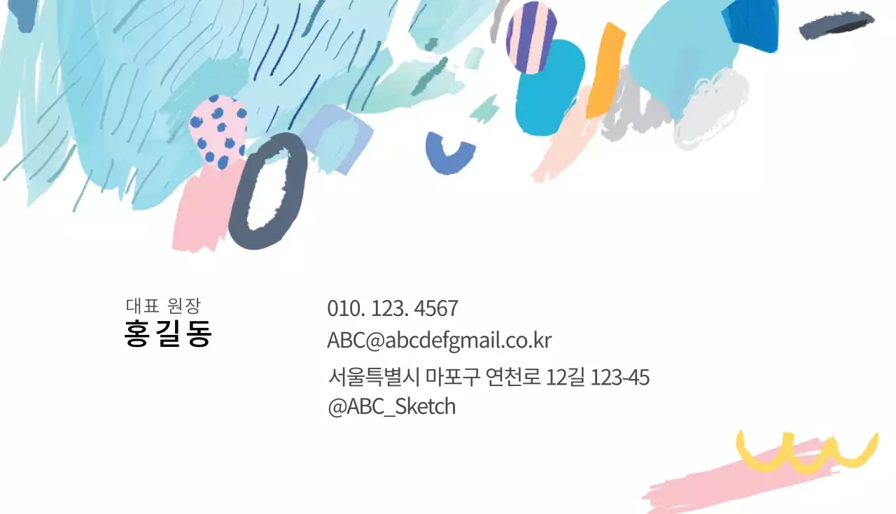 핑크 하늘 일러스트 미술학원 로고 명함