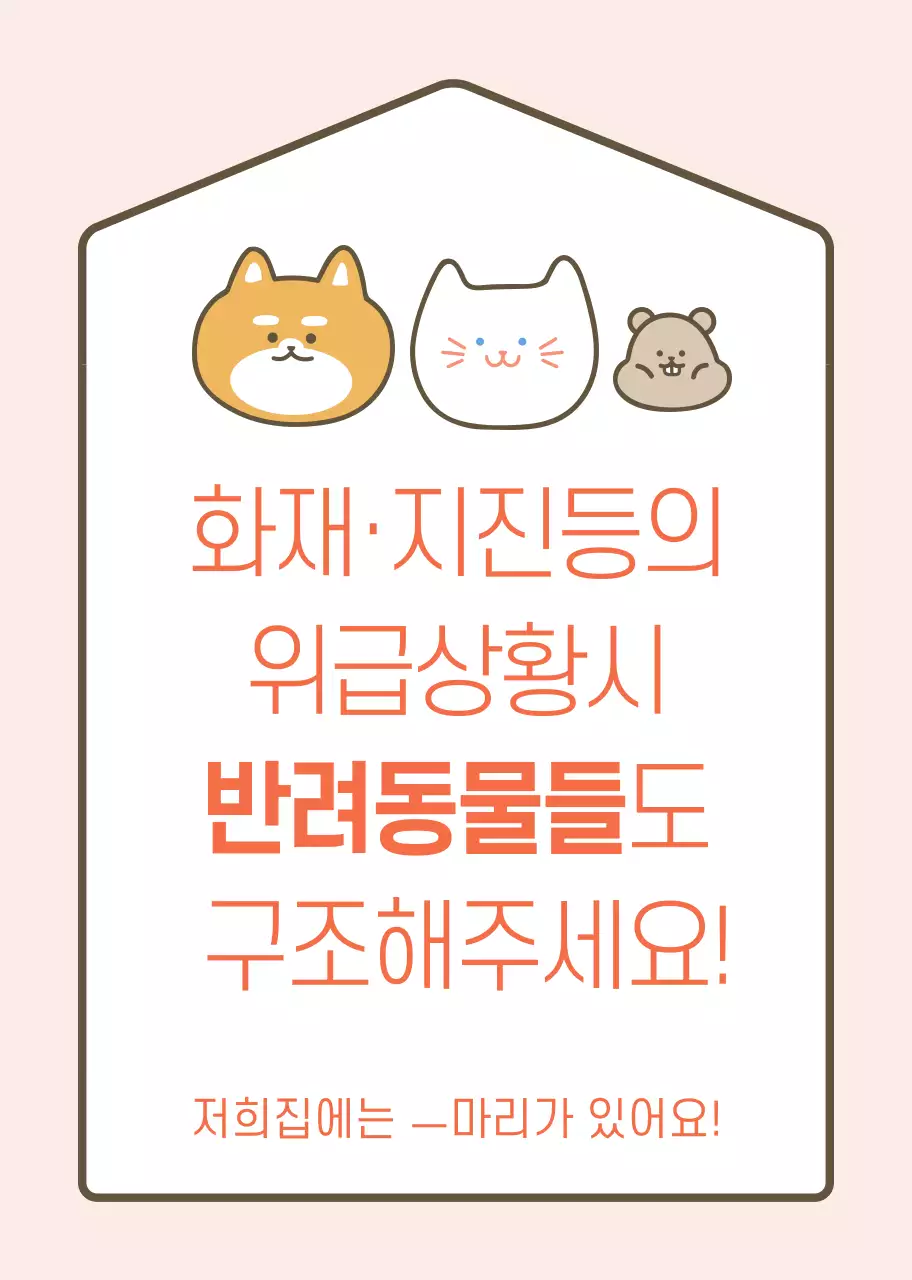 반려동물구조 카마그넷