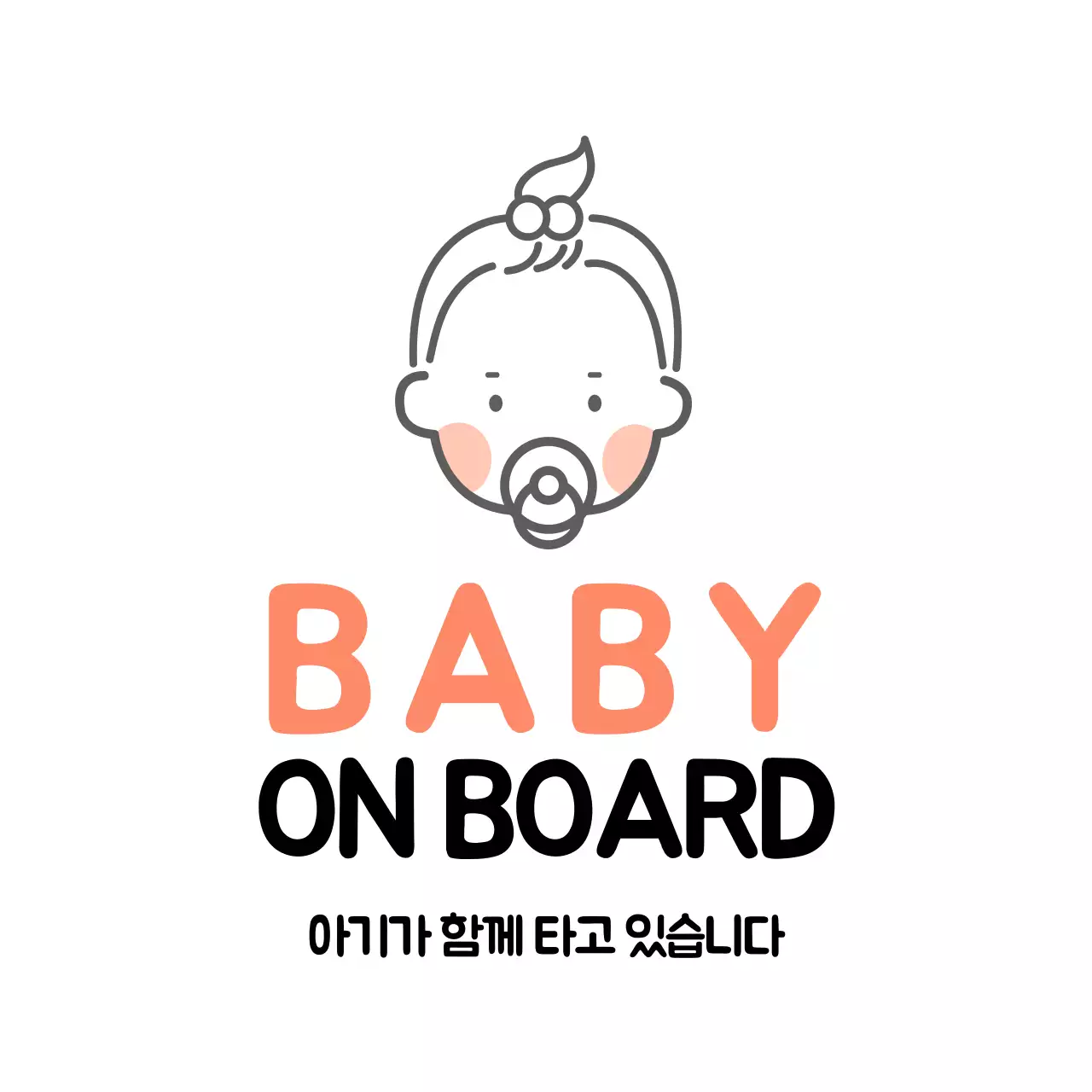 아기탑승차량 카마그넷