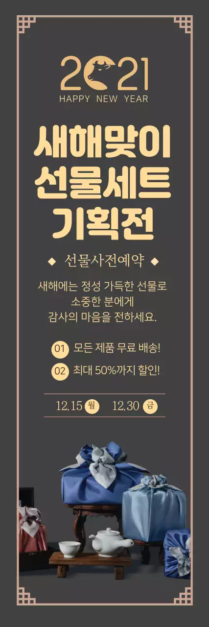 베이지 사진 로고 전통적인 새해 인사