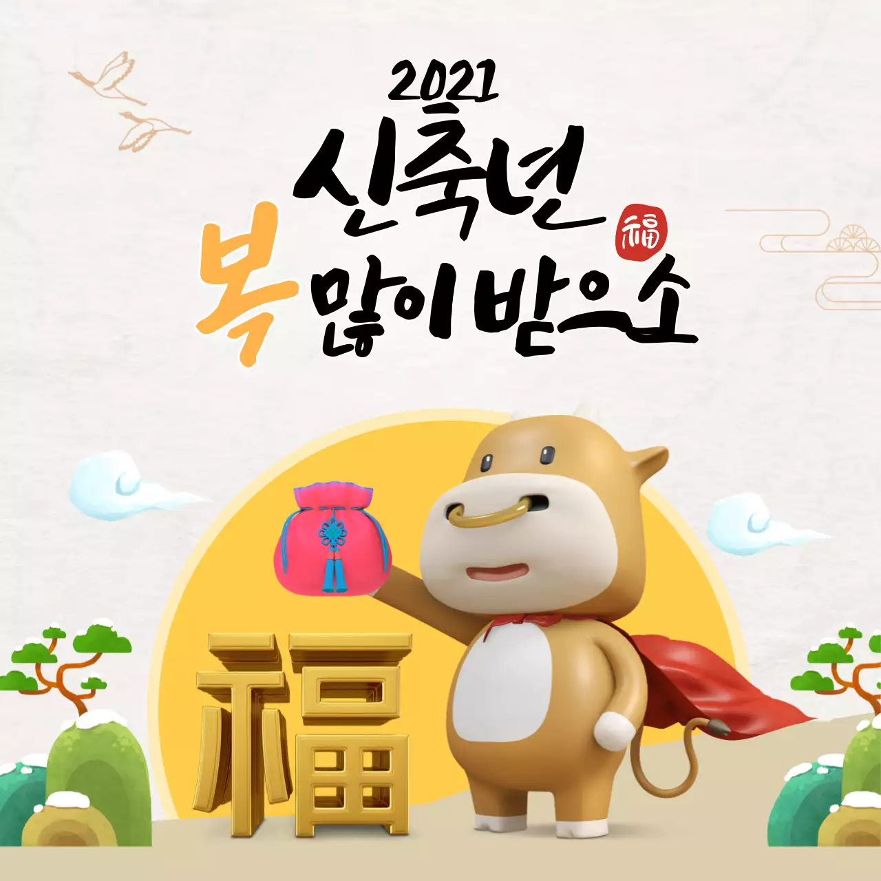 하얀색과 노란색의 새해인사 배너