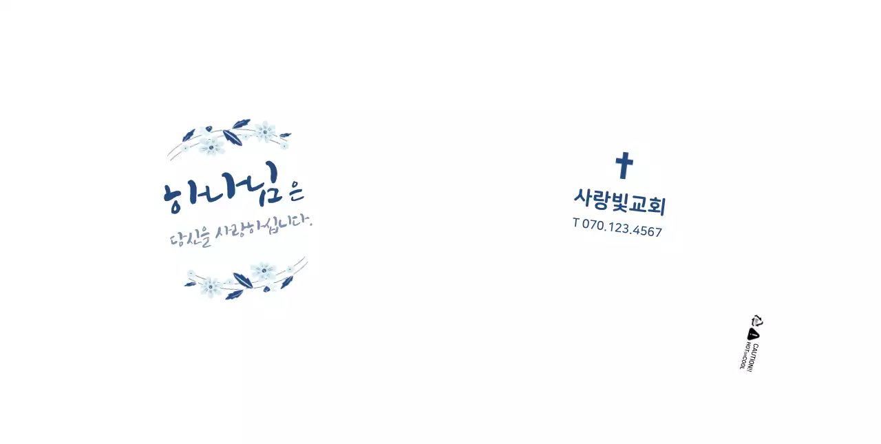 화이트 심플 교회