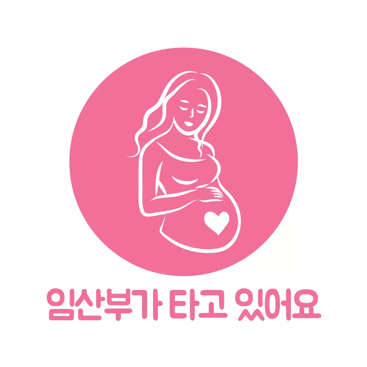 화이트 핑크 심플한 라인 아이콘 임산부 탑승 차량 안내